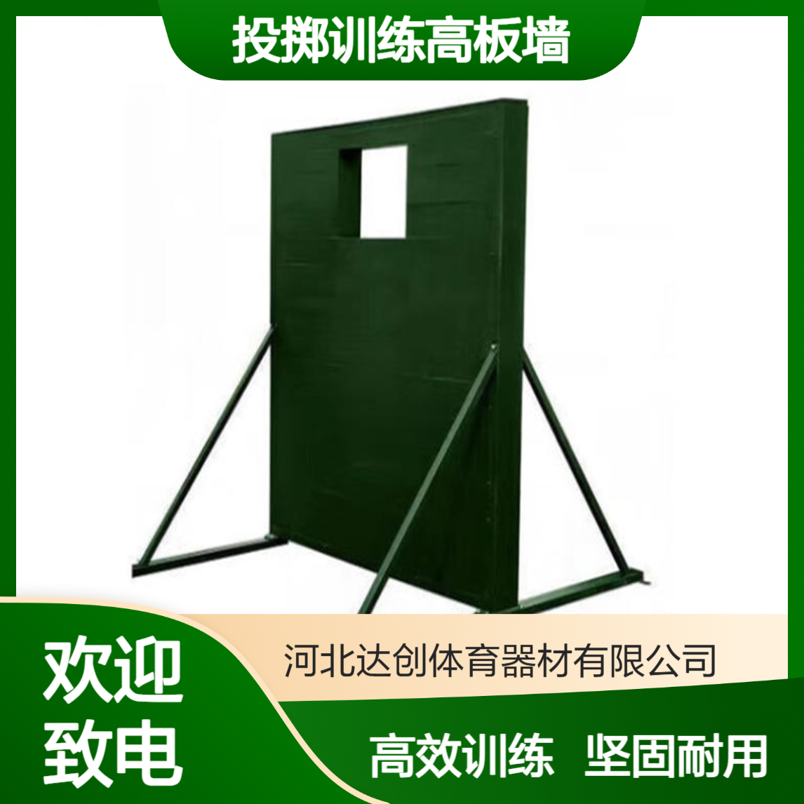 模拟组合墙 投掷训练高板墙 移动式窗口靶 高矮墙