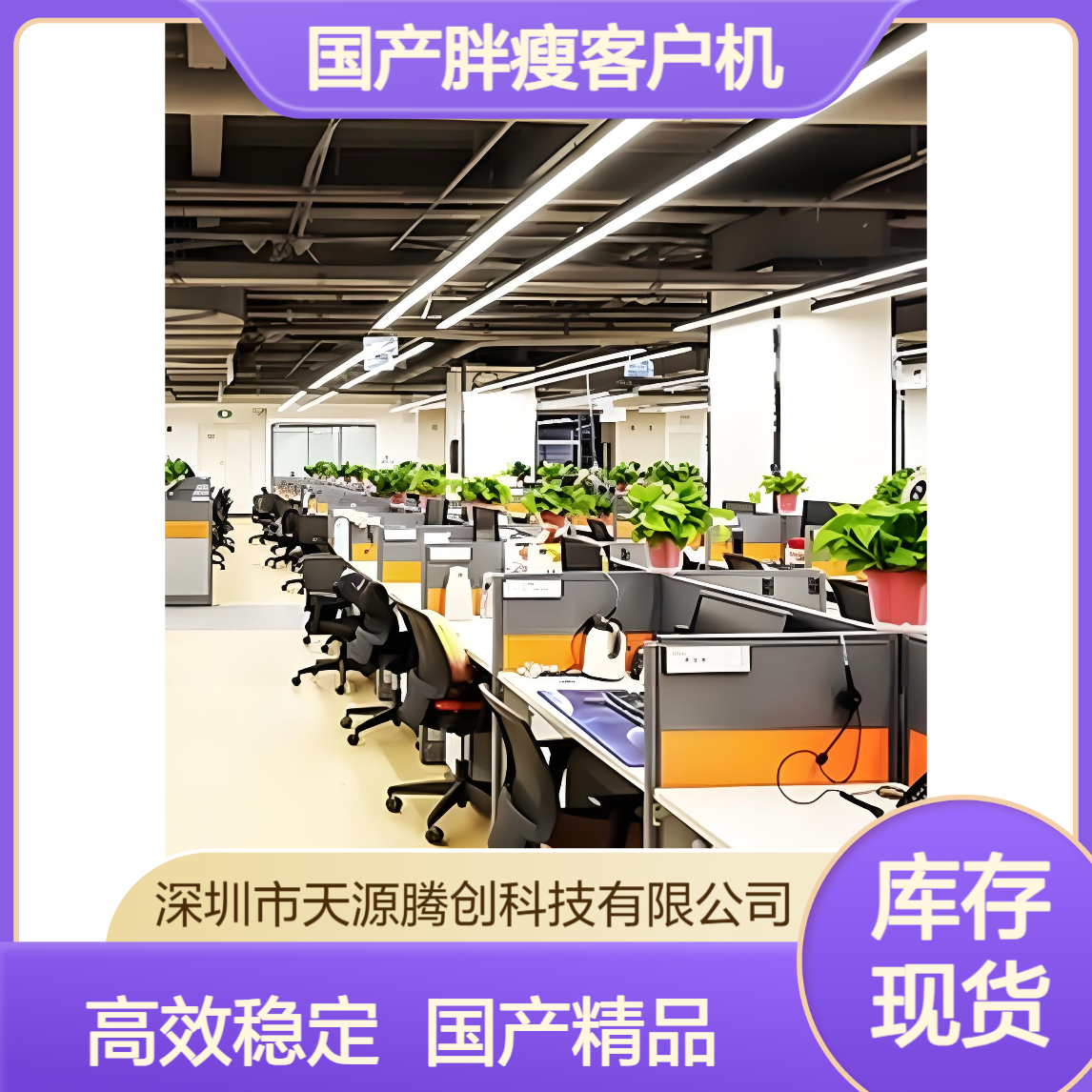 线上工作云桌面系统 国产胖瘦客户机 使用效果好