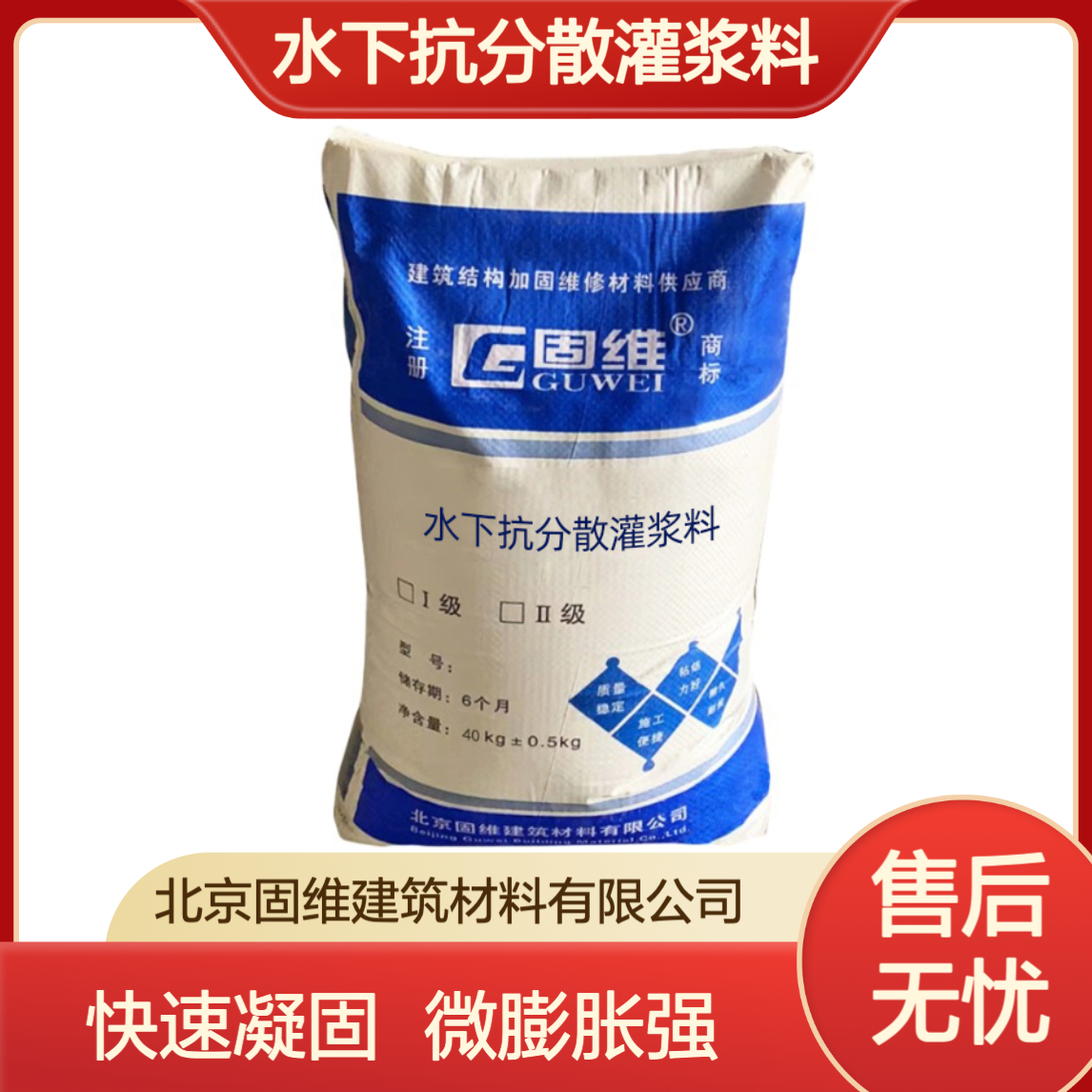 C60 水下抗分散灌浆料 水 下可快速凝固上强度微膨胀且不松散