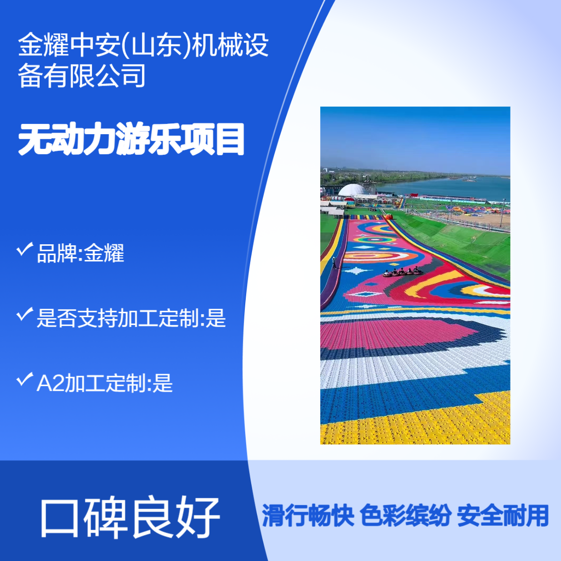 游乐场无动力游乐项目 七彩滑道 彩虹滑梯 颜色多样可旋转滑行
