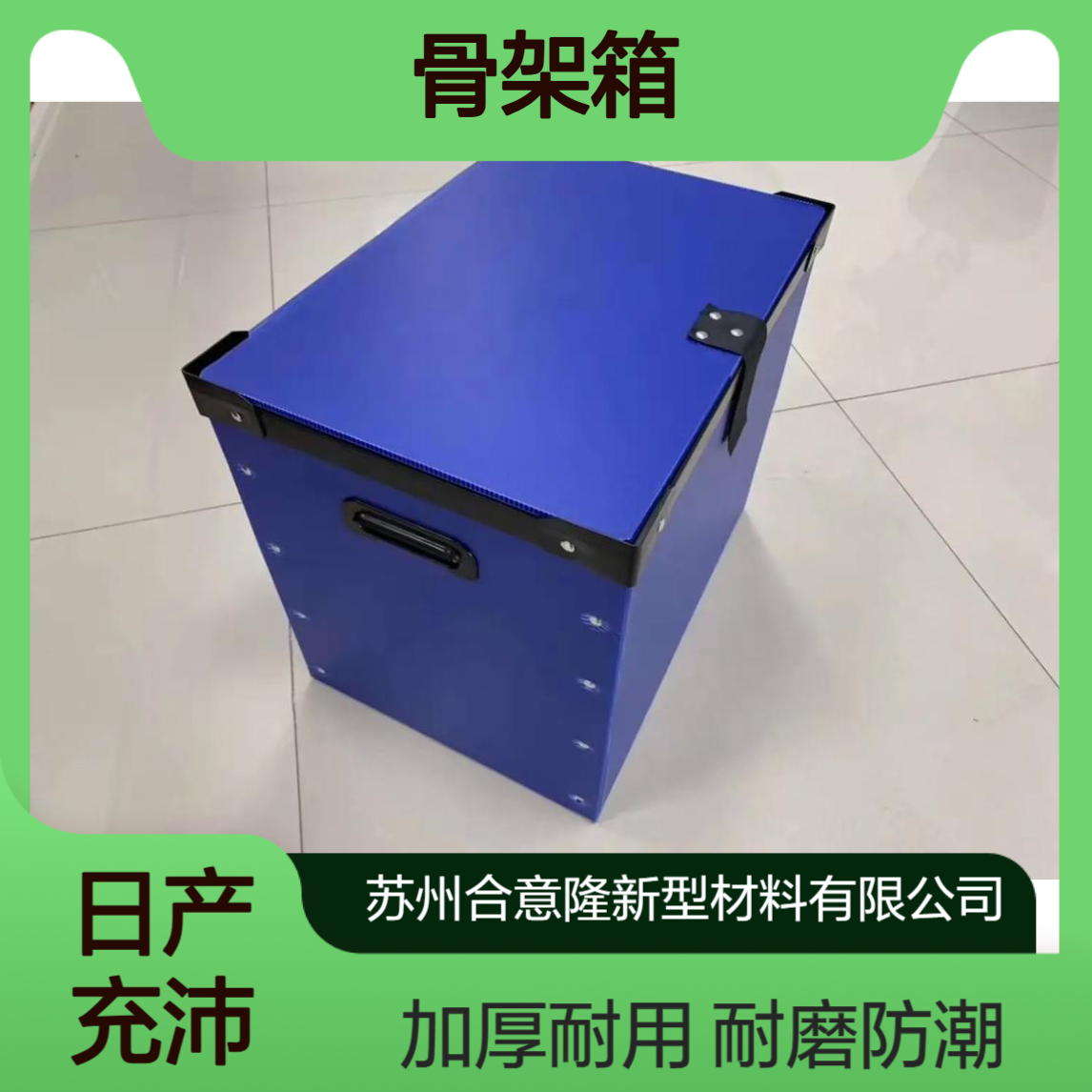 苏 州供应pp中空板 货架垫板 万通板耐磨防潮加厚塑料合意隆