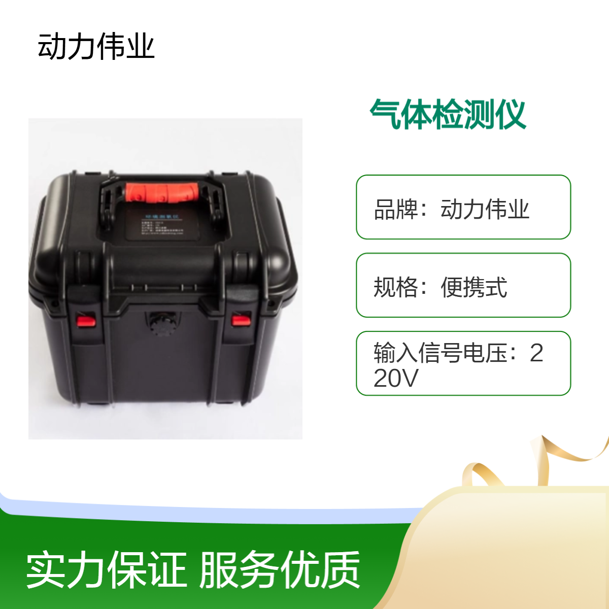 动力伟业 DL-OU便携式恶臭气体检测仪 现场取证装备