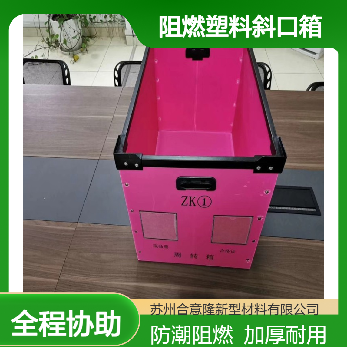 厂家pp中 空 板箱 仓储零件收纳盒防潮阻燃塑料斜口箱加厚中空板箱