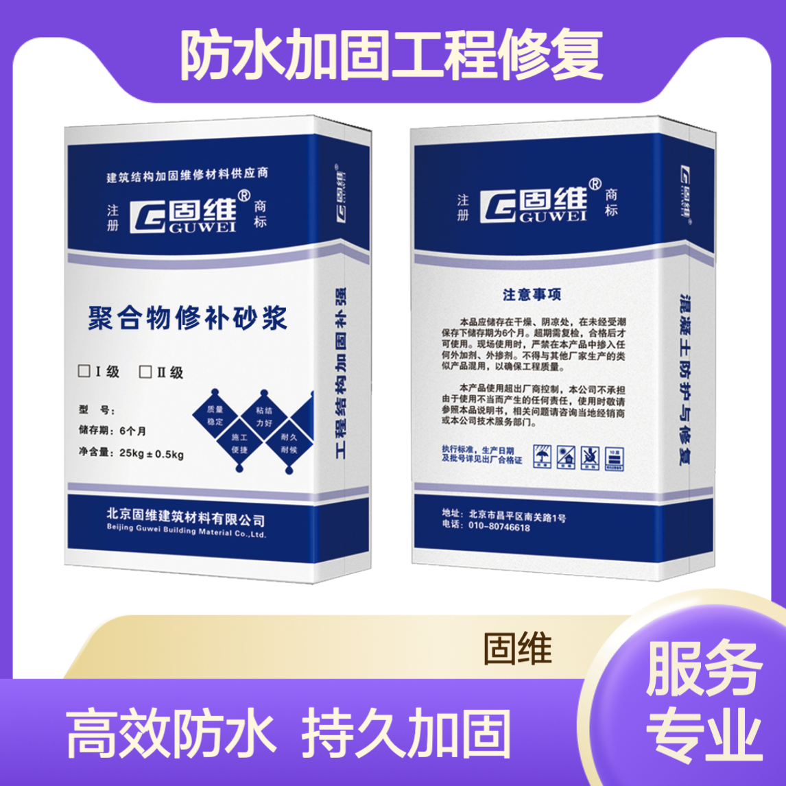 单组份聚合物防水砂浆 建筑外墙 化工槽 隧道防水加固工程修复 冬施