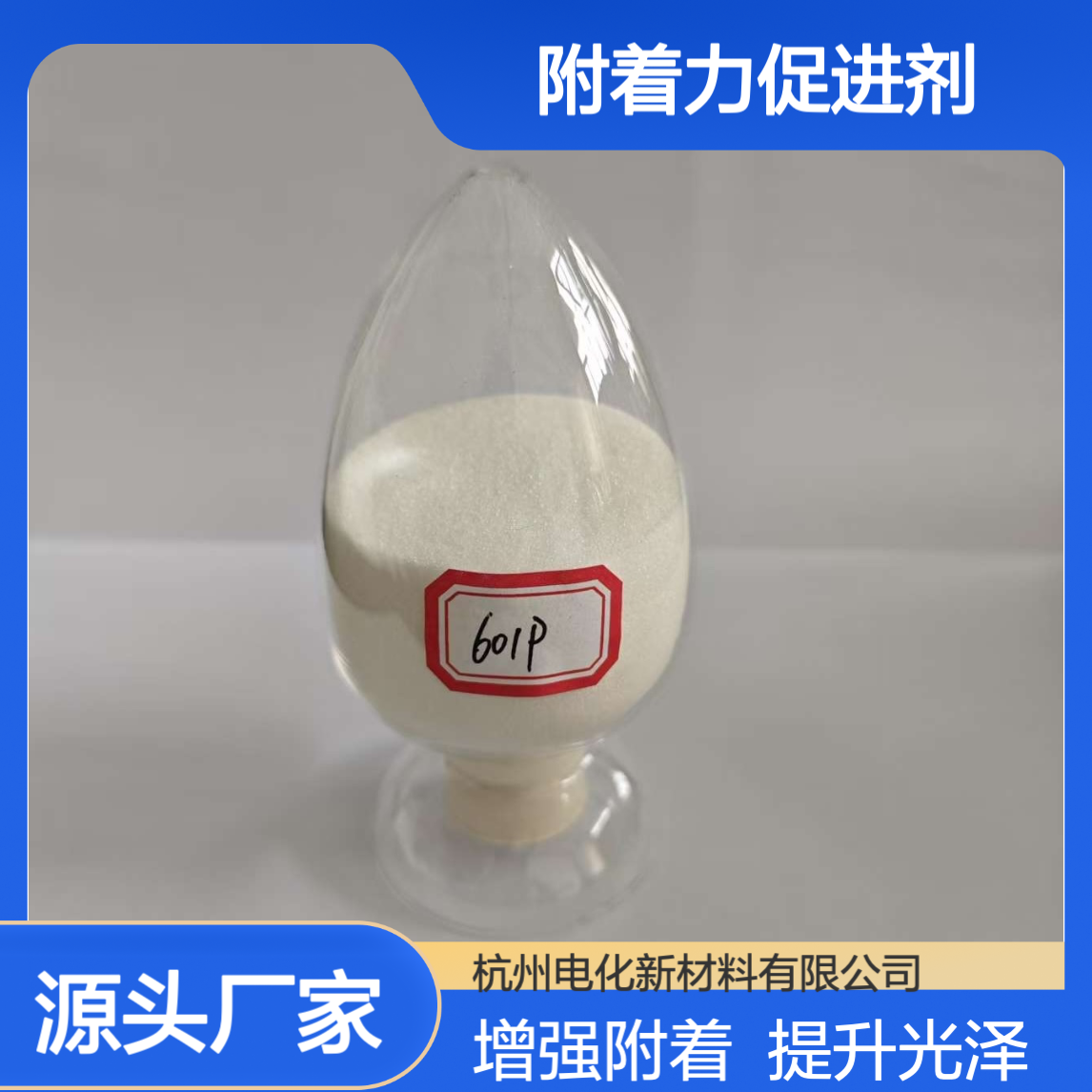 氯化聚丙烯601P 里印复合油墨附着力促进剂 国产替代 厂家直销