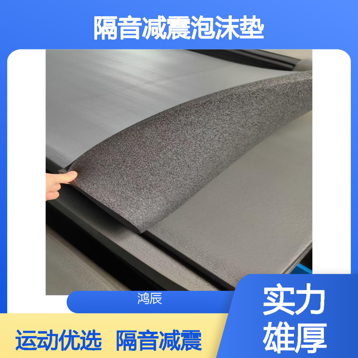 黑色NBR丁晴橡塑泡棉材料 运动器材隔音减震泡沫垫 按需加工定制