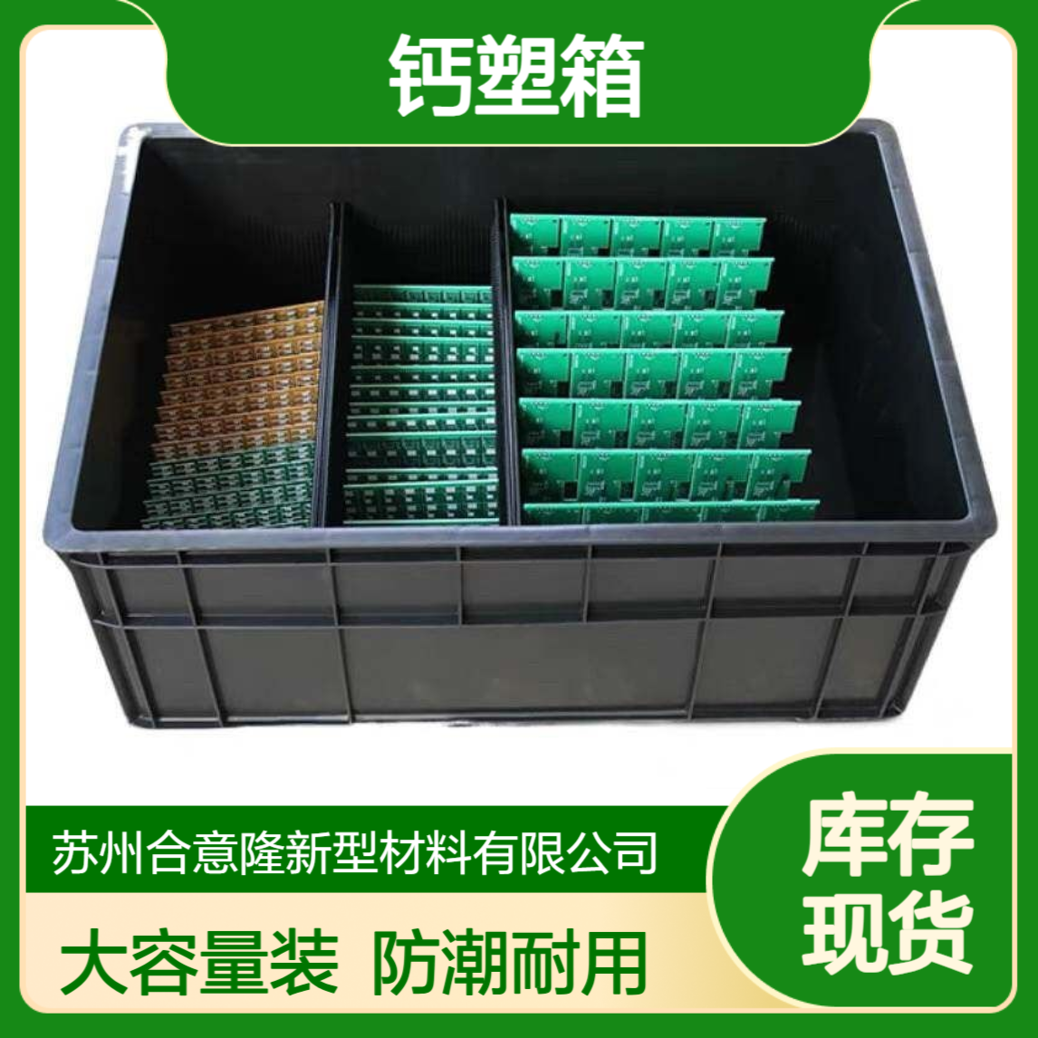 供应钙塑箱 工业用大容量防潮塑料包装箱可折叠pp中空板