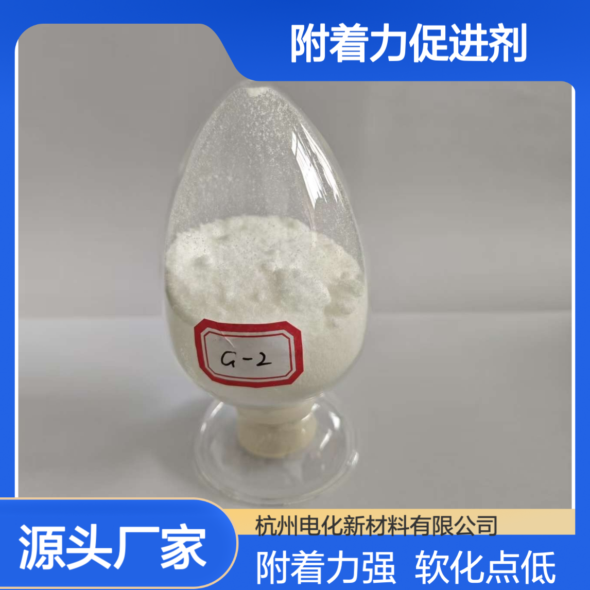 氯化聚烯烃 CPO G-2 PE水 PE处理剂 PE附着力促进剂 涂料底漆