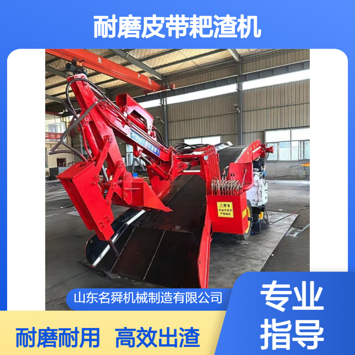 破挖一体矿用扒渣机 隧道作业出渣机 耐磨皮带耙渣机 渣料清运不用愁
