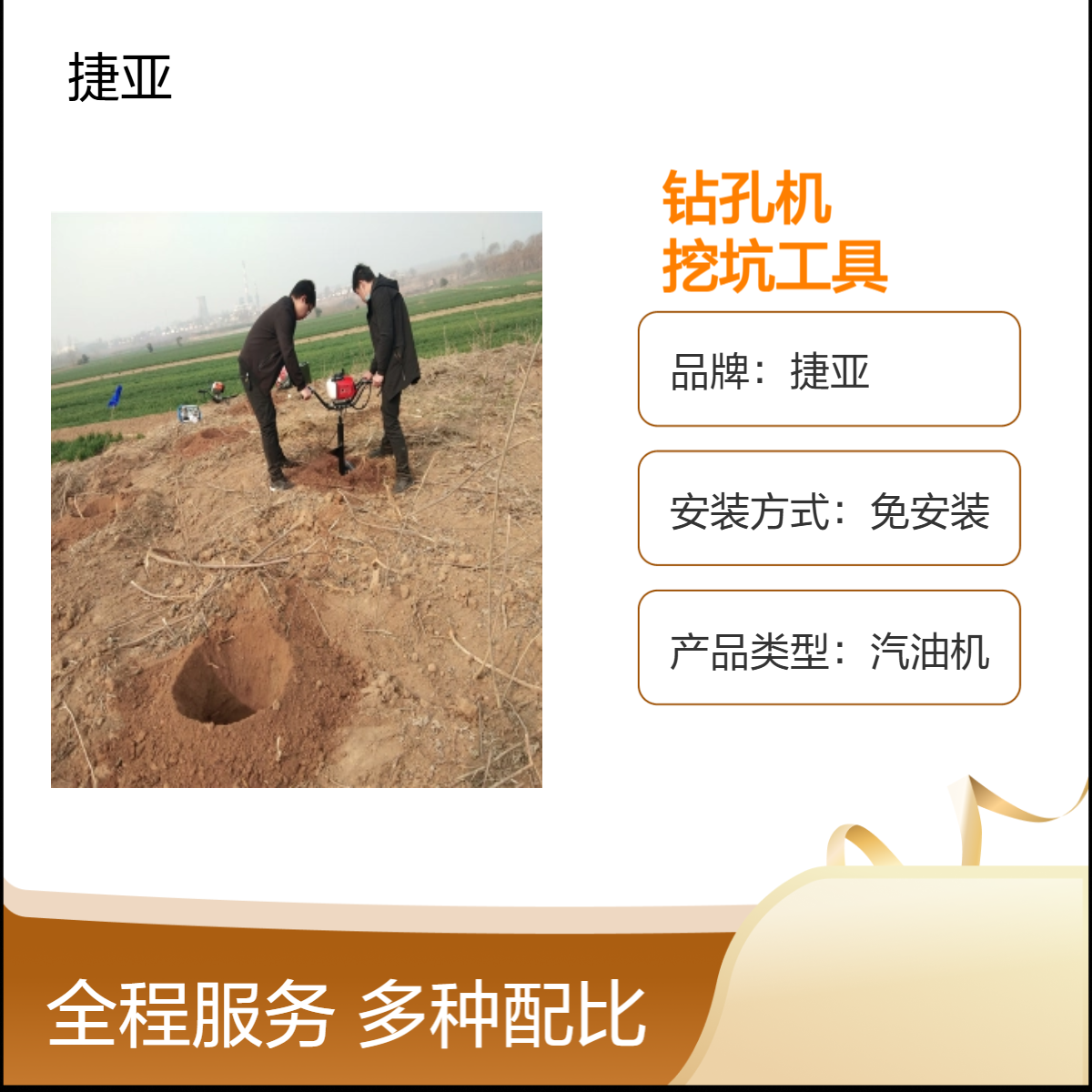 捷亚FH 螺旋式小蜜蜂光伏桩栽杆打洞机 通讯杆立柱挖坑钻
