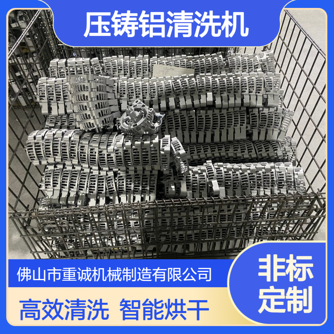 重诚机械 自动化清洗机 压铸铝除油除屑超声波清洗烘干设备