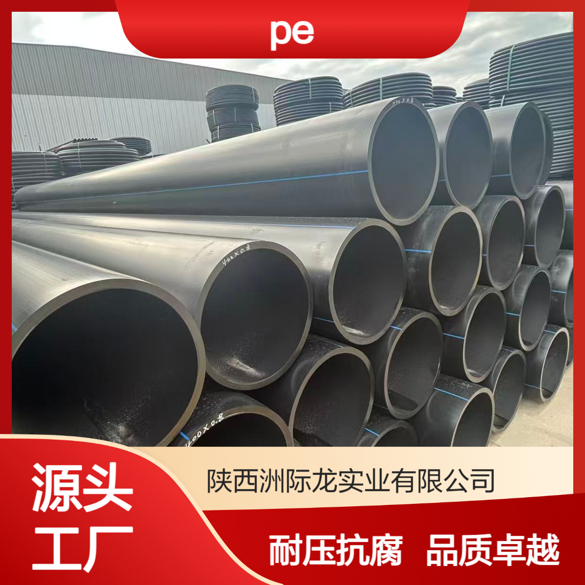 联塑6米全新料PE给水管 DN110/300/600耐压抗腐蚀 可定制