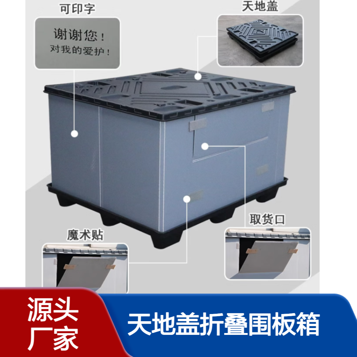 防潮PP蜂窝板可堆叠周转箱 天地盖折叠围板箱 抗压耐用设计