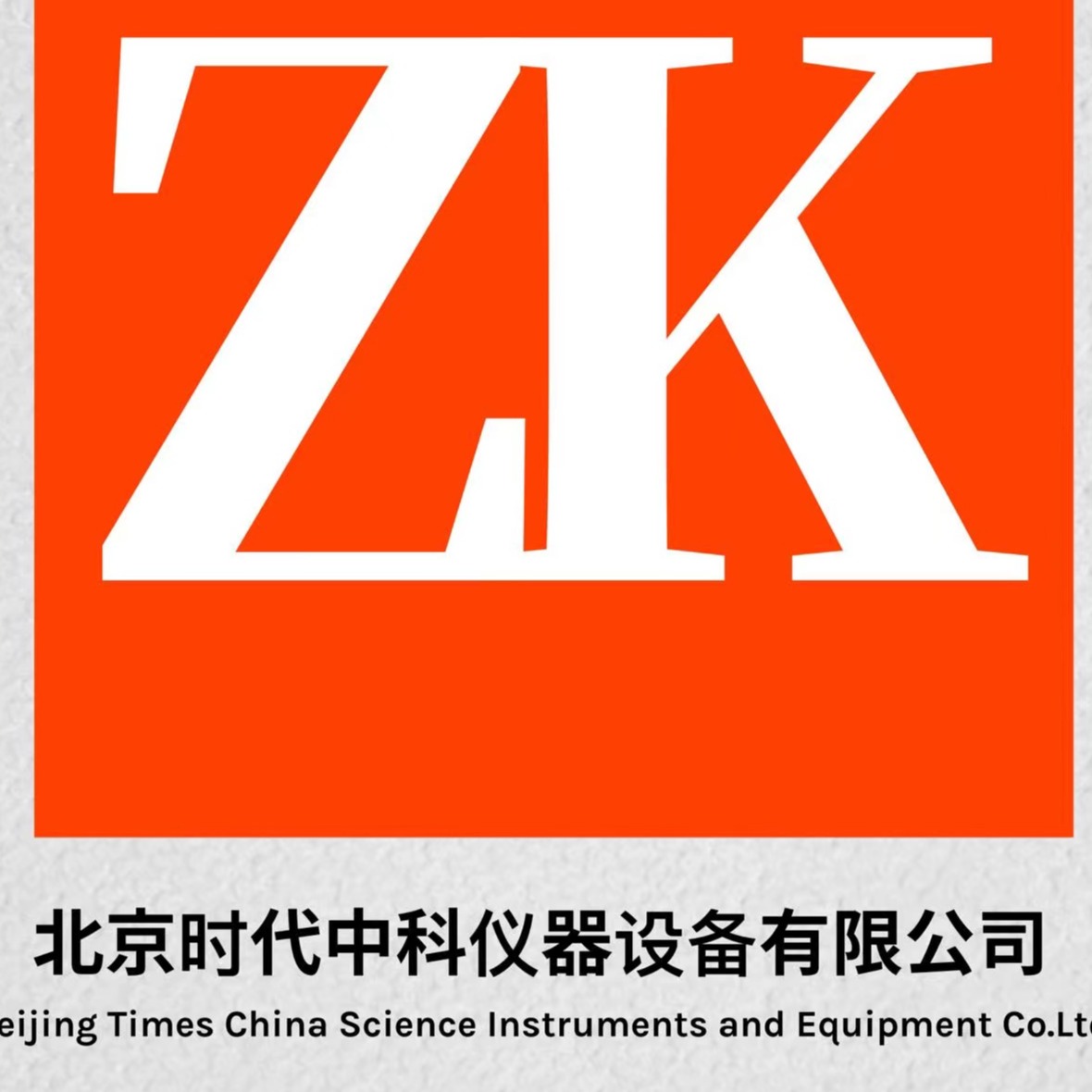 北京时代中科仪器设备有限公司 - 公司logo