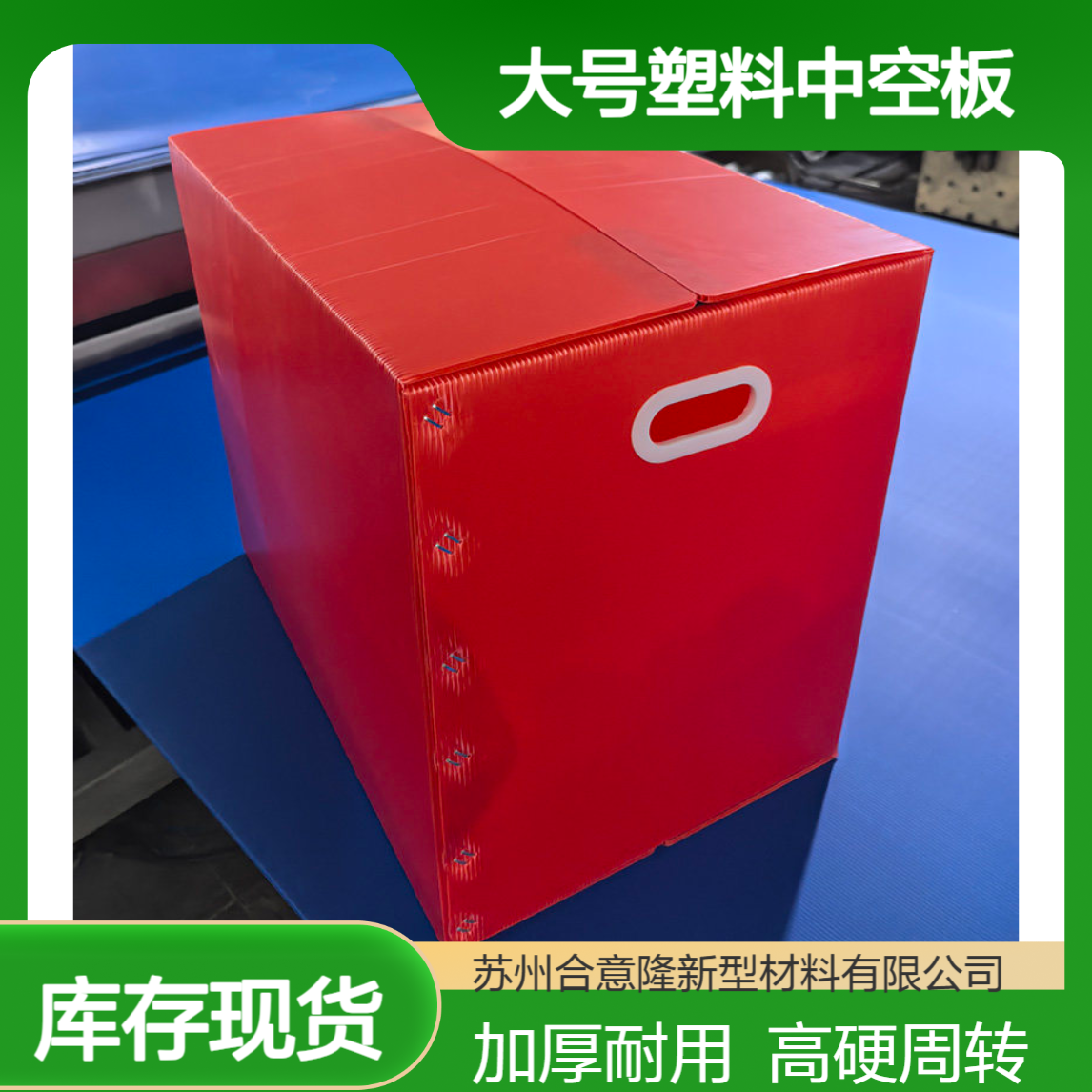 苏 州厂家pp中空板箱 置物框仓库加厚高硬度大号塑料中空板周转箱
