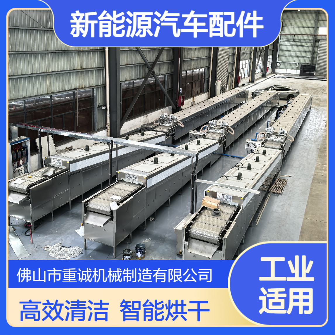 新能源汽车配件除油除污超声波清洗机 工业清洗线 自动化清洗设备