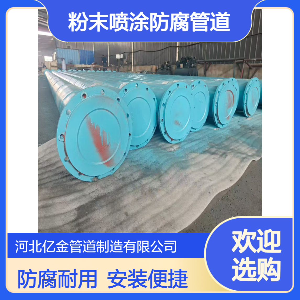 给水用内外涂复合管燃气专用粉末喷涂防腐管道 亿金制造