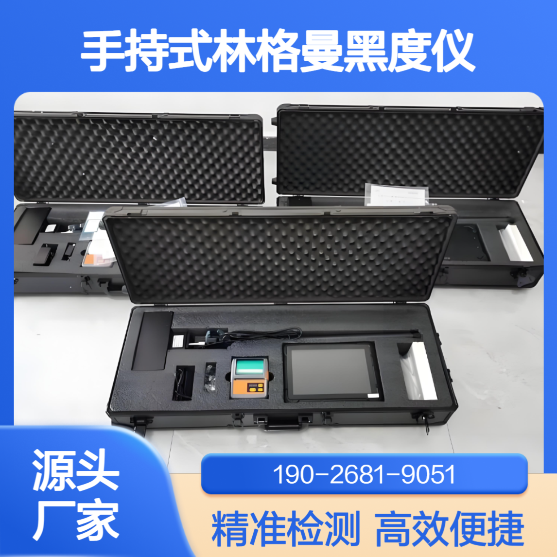 移动源执法监测设备手持式林格曼黑度仪在用车汽车尾气检测仪