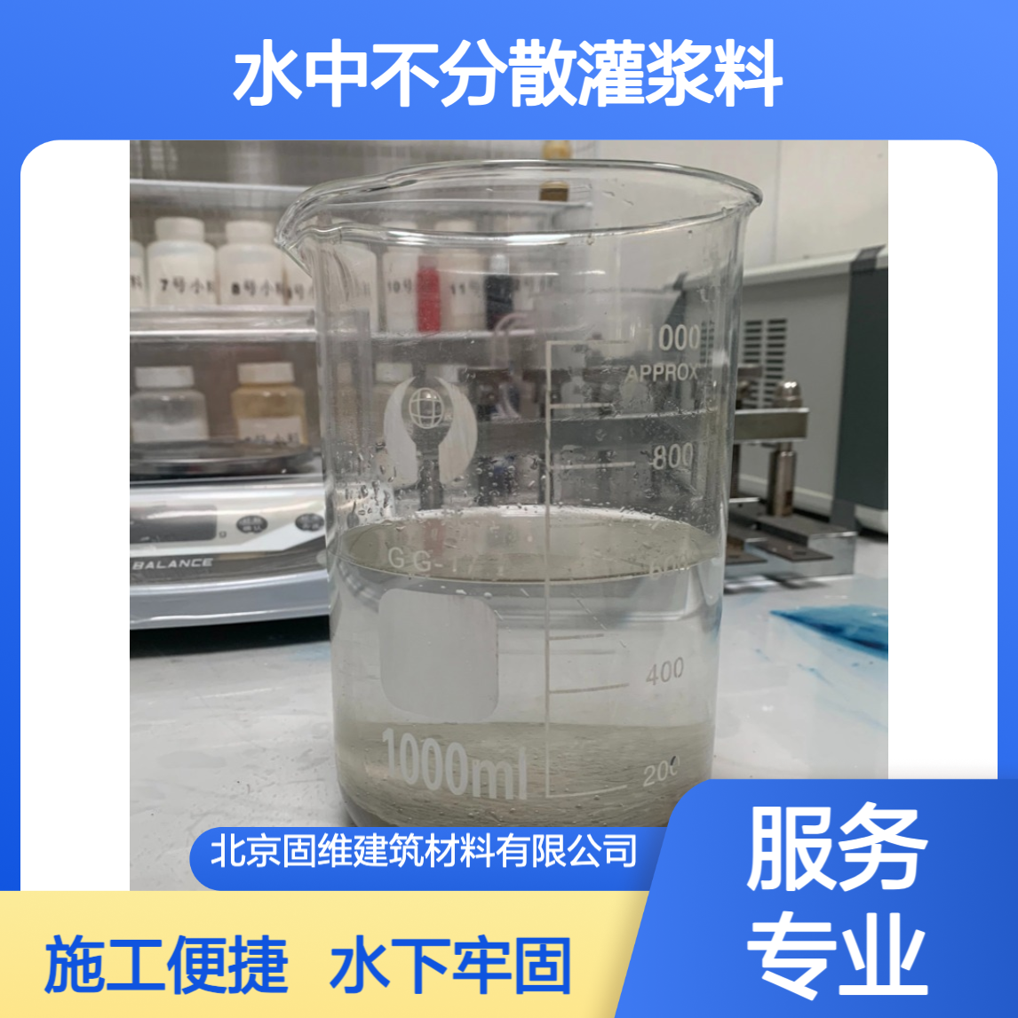 水泥注浆水中不分散灌浆料注浆剂水下施工不松散特种混凝土