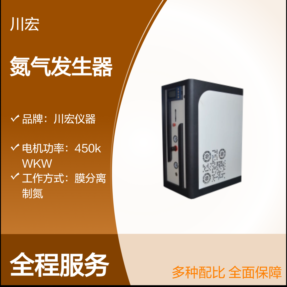 膜分离制氮机AYAN-1LG小流量提起高纯度氮气