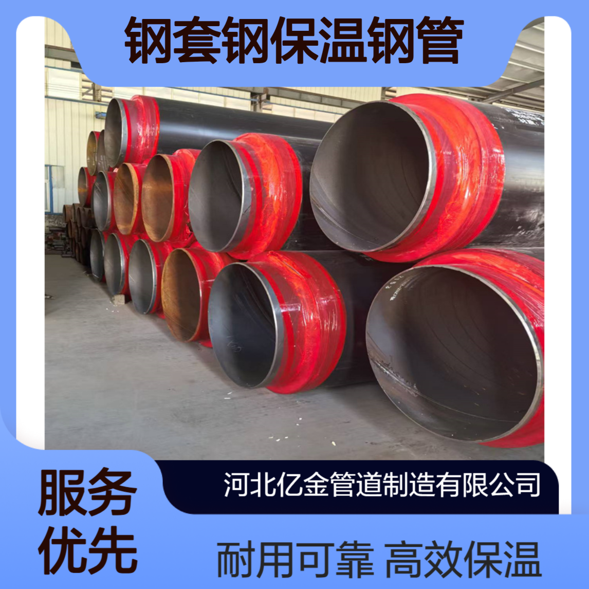 DN400聚氨酯保温管 无缝钢管 预制钢套钢保温钢管