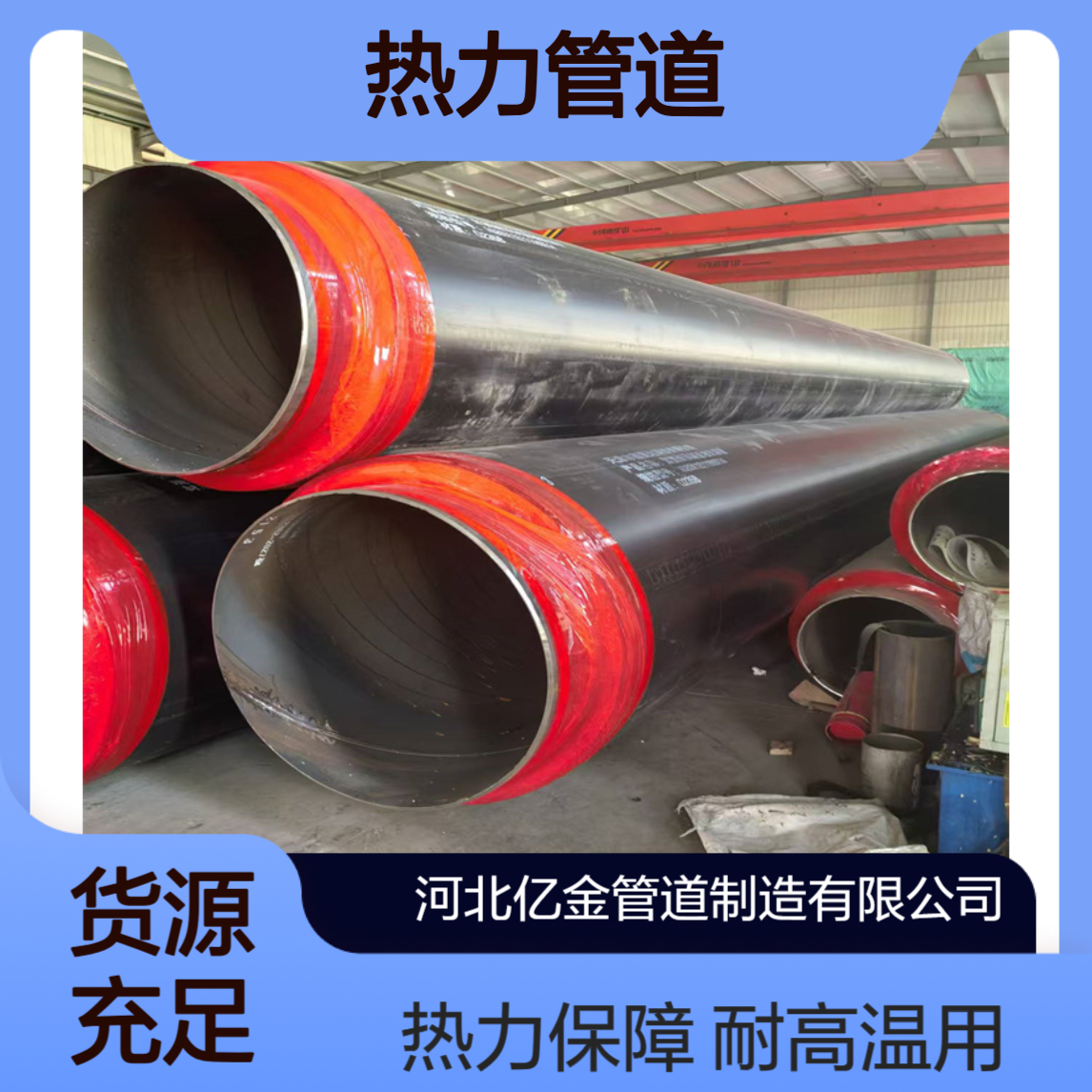 钢套钢蒸汽保温管 热力管道耐高温供暖保温钢管 亿金制造