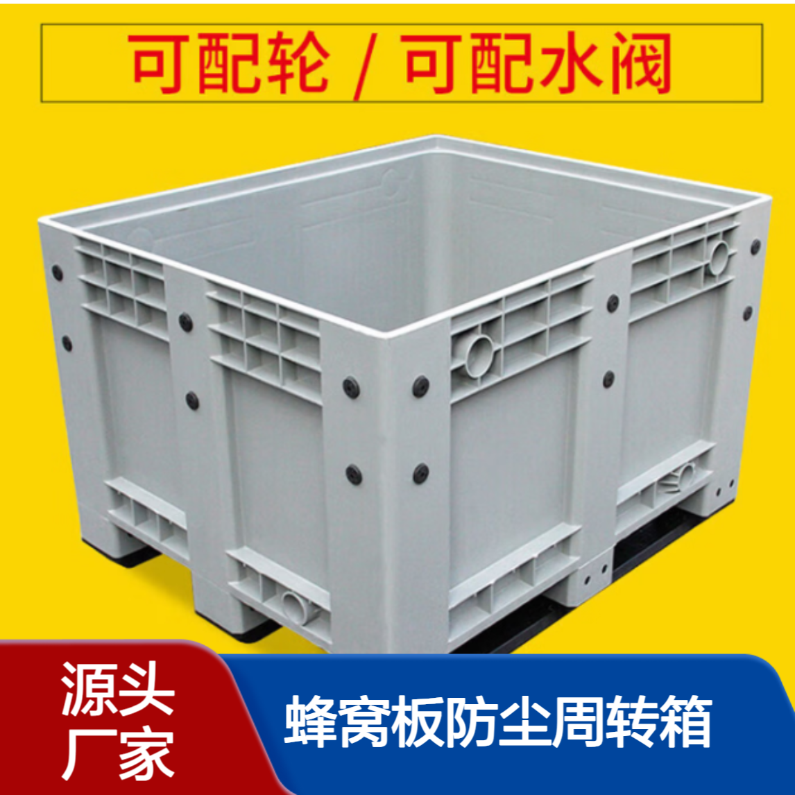 大型PP蜂窝板防尘周转箱 天地盖可折叠围板箱 防震耐用物流箱