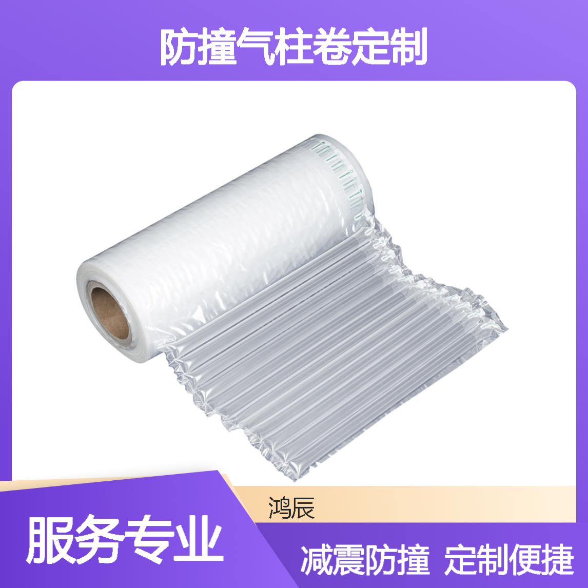 加厚防撞气柱卷定制 物流运输减震缓冲气泡柱 快递打包必备使用方便