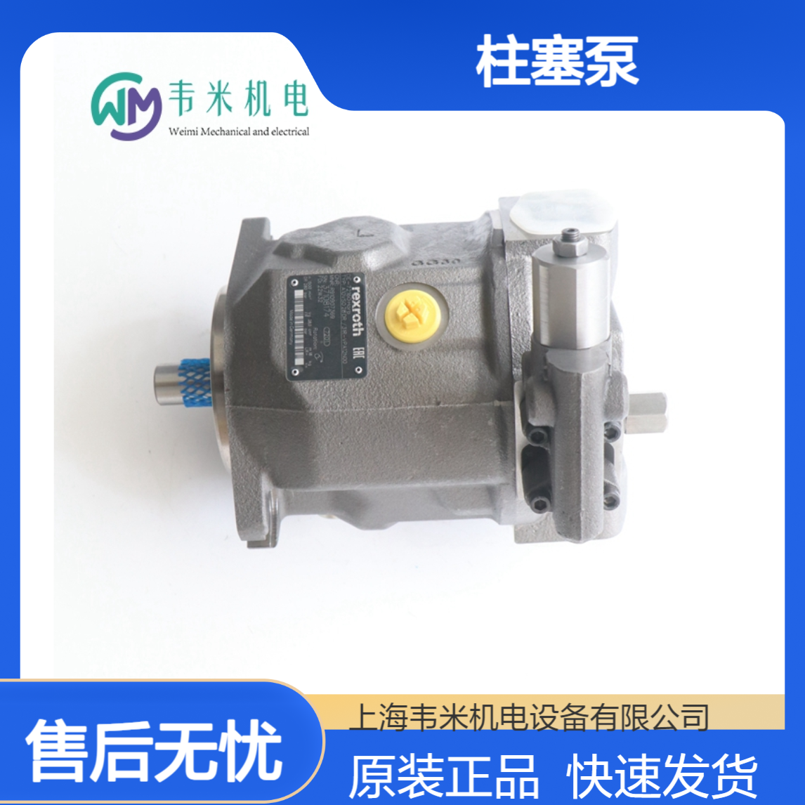 Rexroth柱塞泵R910930703 A10VSO28DRG/31R-VPA12N00原装现货