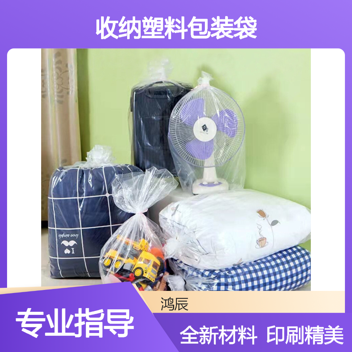 全新料PE透明胶袋定制 商用家用收纳塑料包装袋 多规格支持印刷