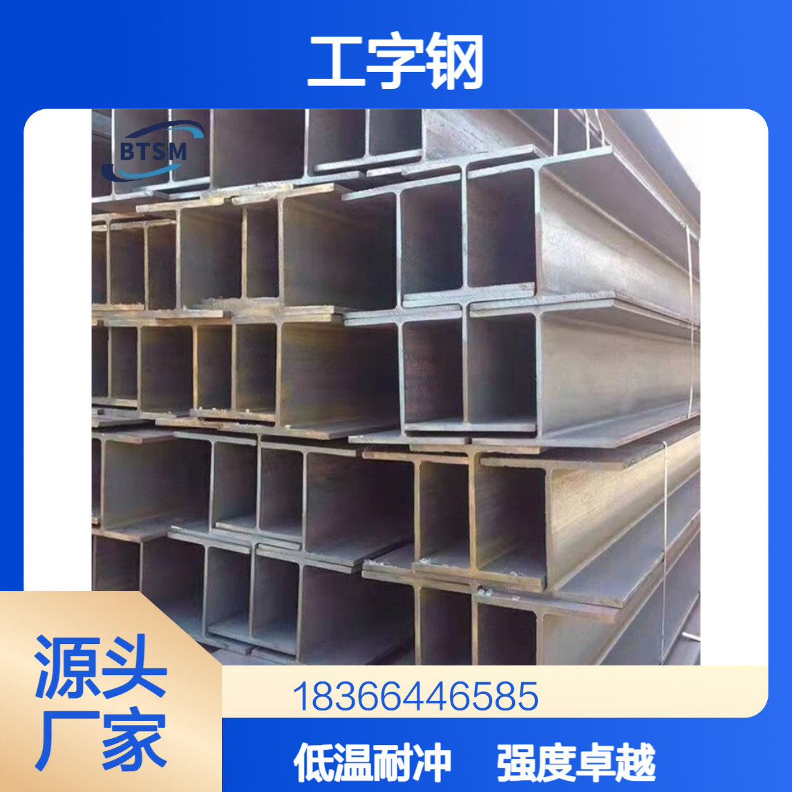 AH420工字钢 抗拉强度 470-650MPa 低温冲击性能优异