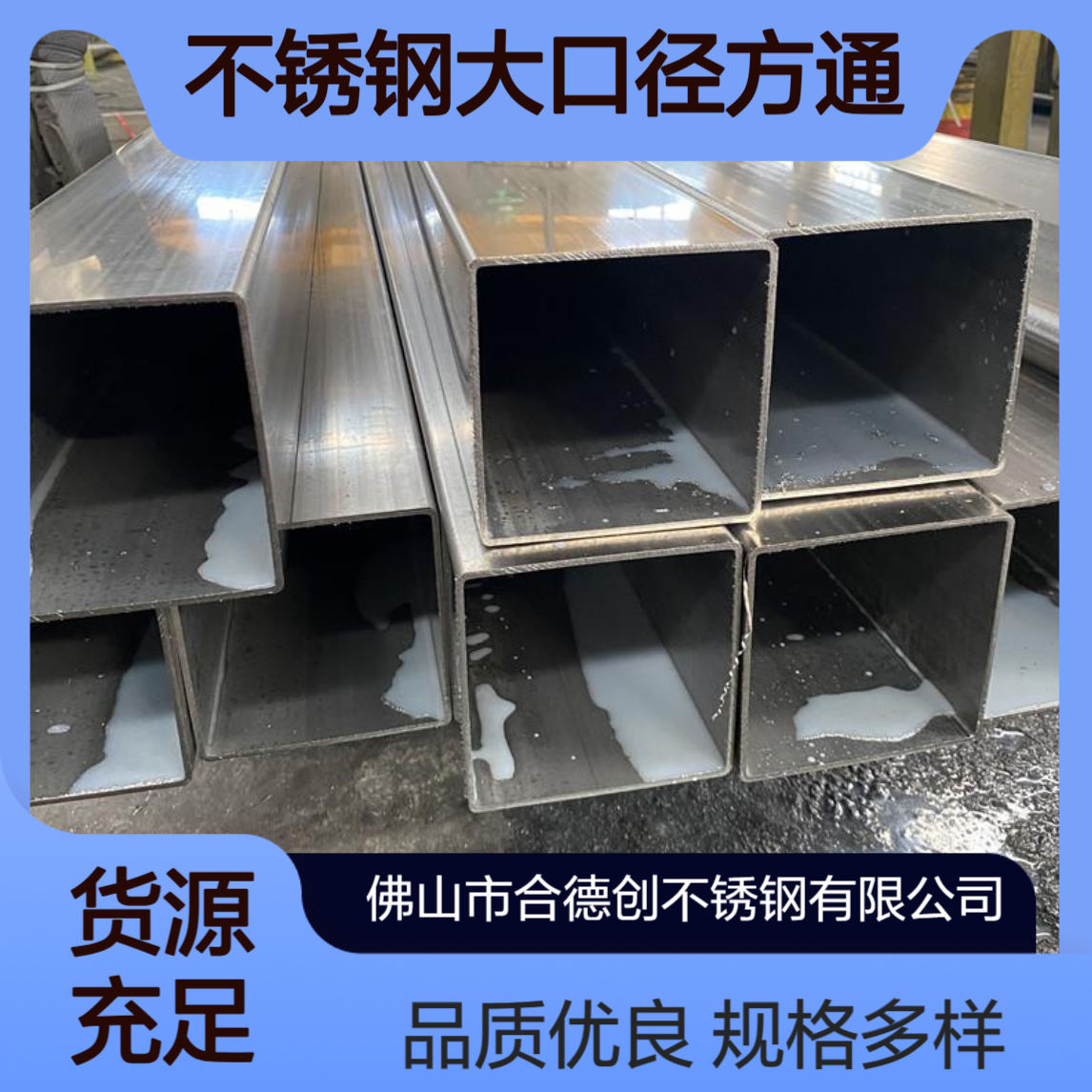 304不锈钢大口径方通 100/150/200规格 拉丝面 可定制长度