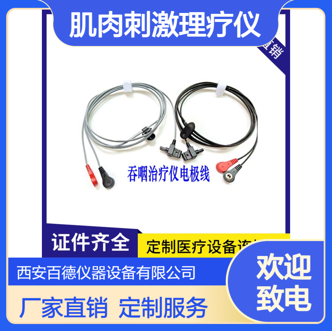 DJO便携式Vitalstim 5900神经和肌肉刺激理疗仪纽扣式电极线2.5mm