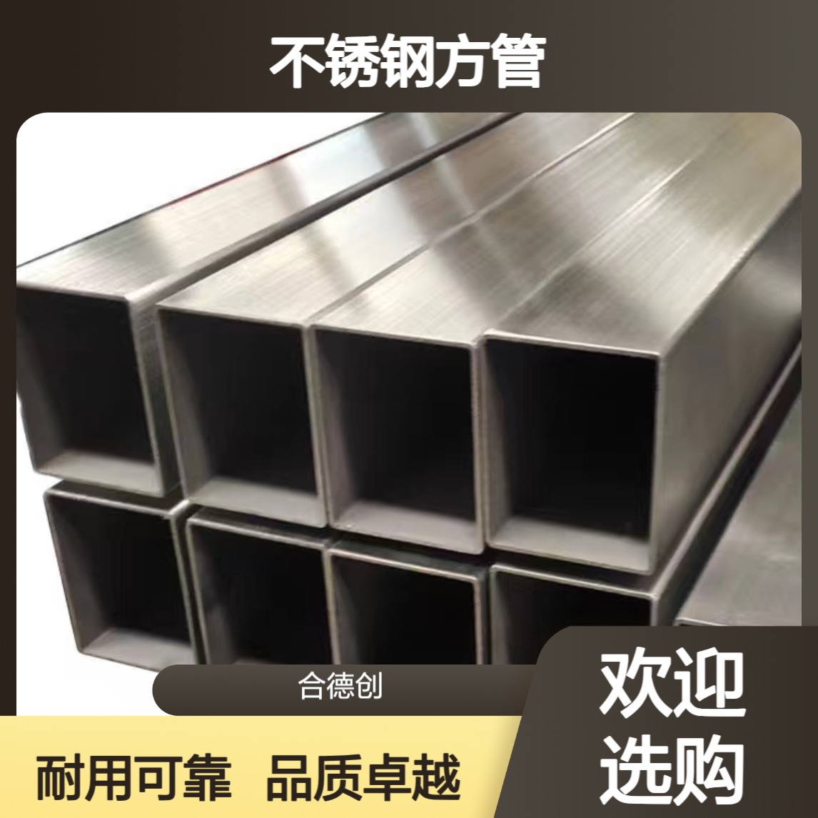 合德创 50*40*2.5mm 304不锈钢方管 拉丝矩形管 品质保证
