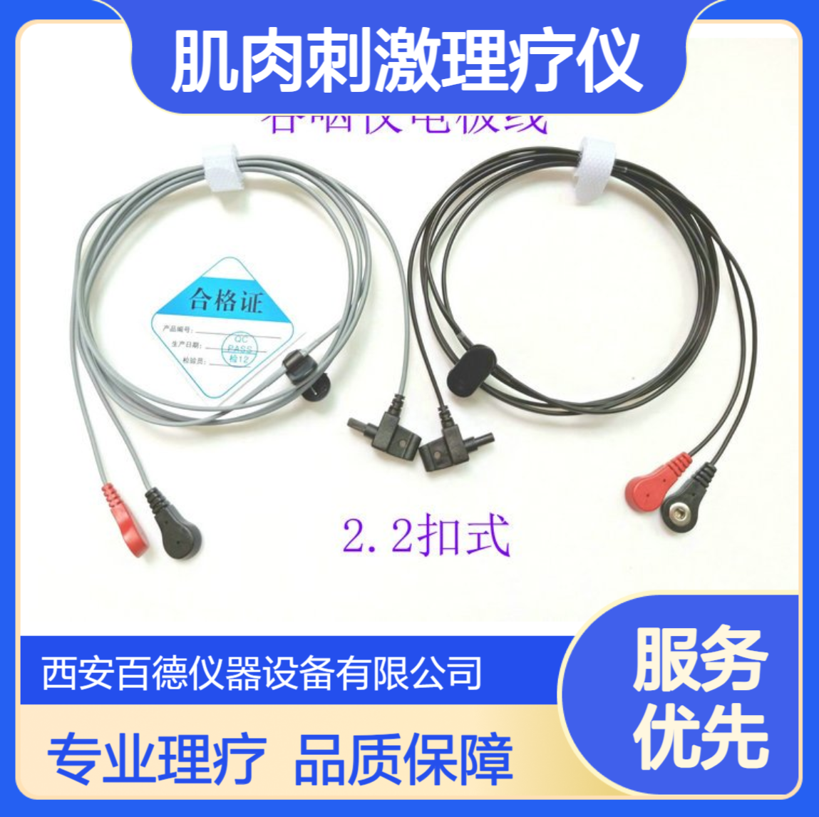 DJO吞咽Vitalstim 5900神经和肌肉刺激理疗仪纽扣式电极线2.2mm