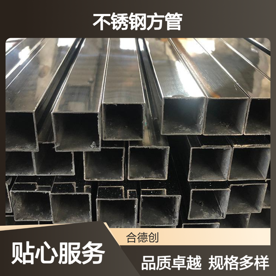 304不锈钢方管 方矩管 拉丝工艺 全新正材卷带原料 规格齐全