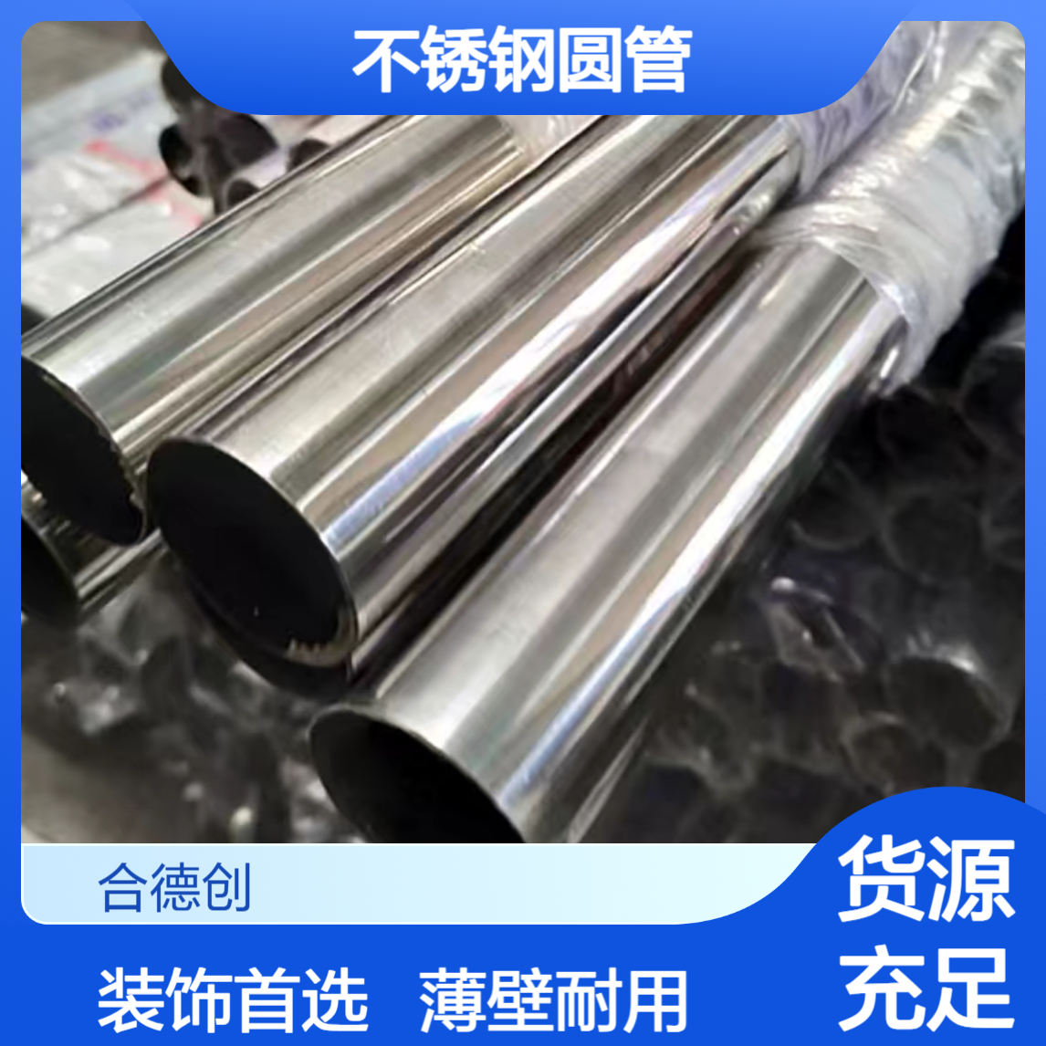 304不锈钢圆管dn100*2薄壁装饰管 108排气管用