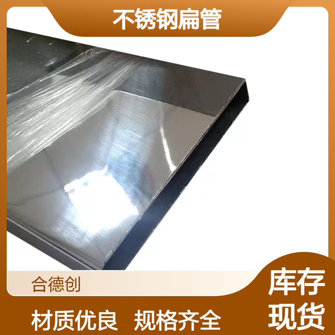 15x80*1.0 2.0规格 316拉丝不锈钢扁管 方管 规格齐全可定制