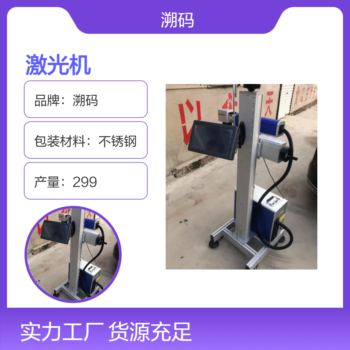 双向打印光纤激光机 鸡蛋喷码机 适用于多种产品日期打码