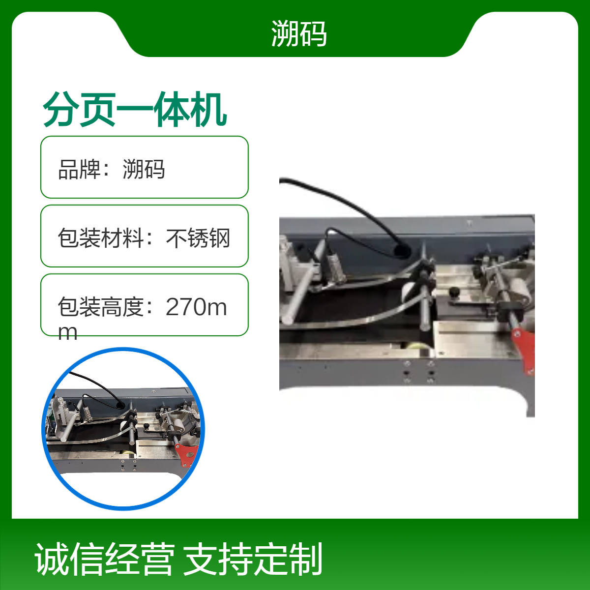 T3型号分页一体机 双向打印630mm成型 手动平面流水线作业 2年质保