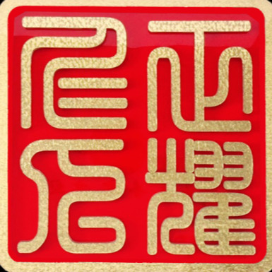 天津市正耀机械有限公司 - 公司logo