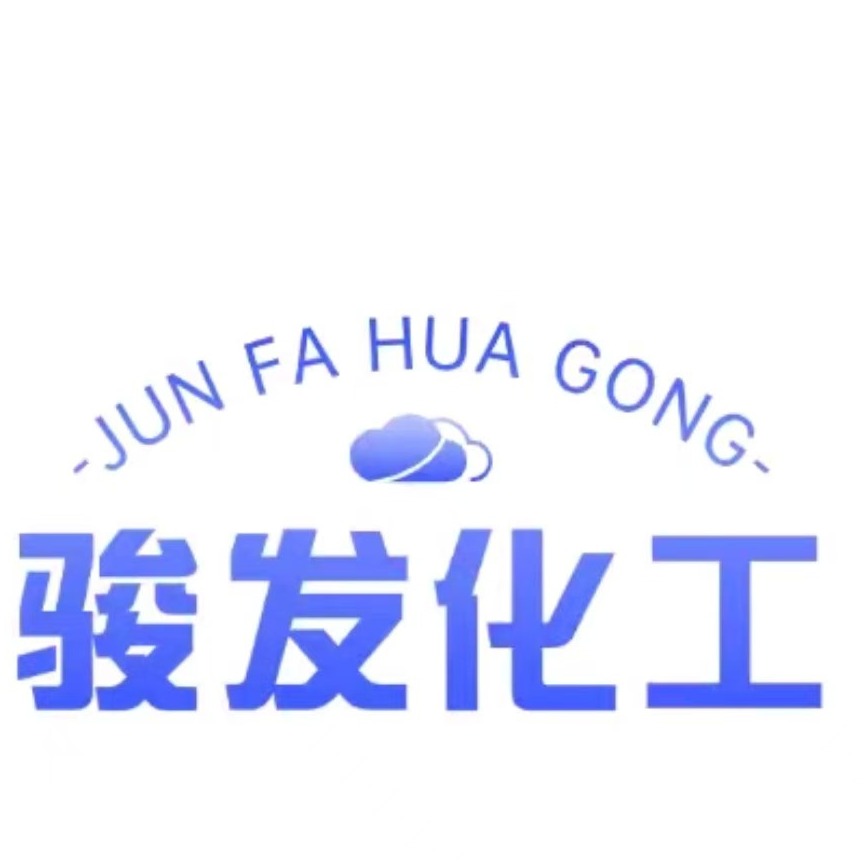 河南骏发化工有限公司 - 公司logo