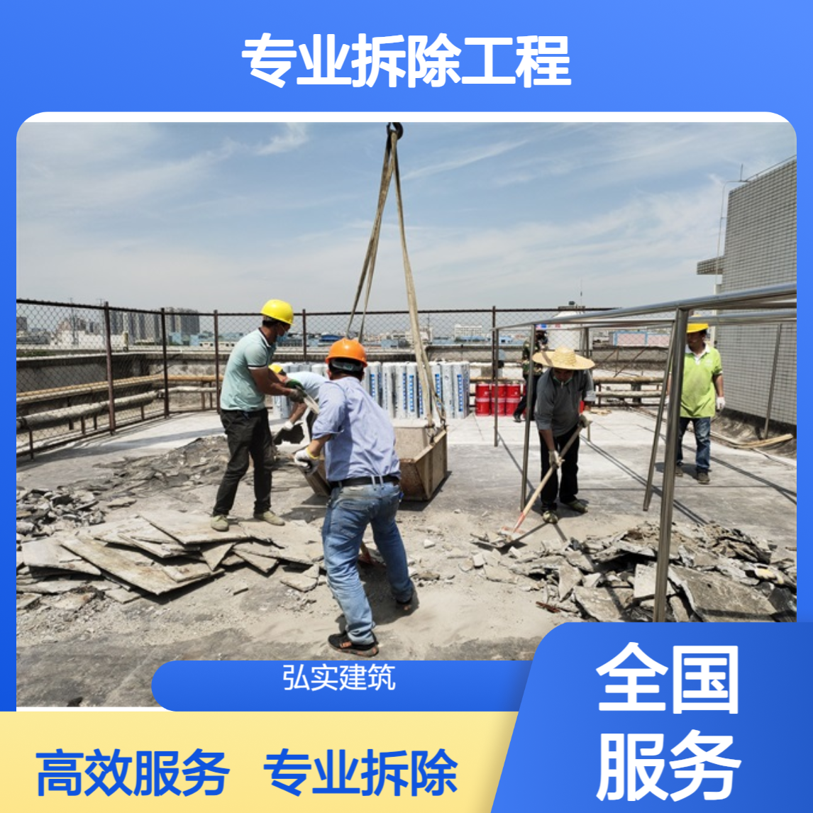拆除服务-墙体 钢结构 工厂设备承接各种拆除专业拆除