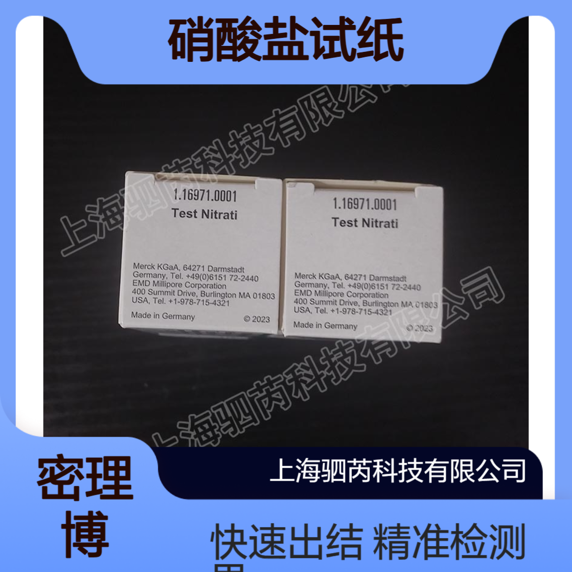 1.16971.0001默克密理博Reflectoquant 硝酸盐试纸