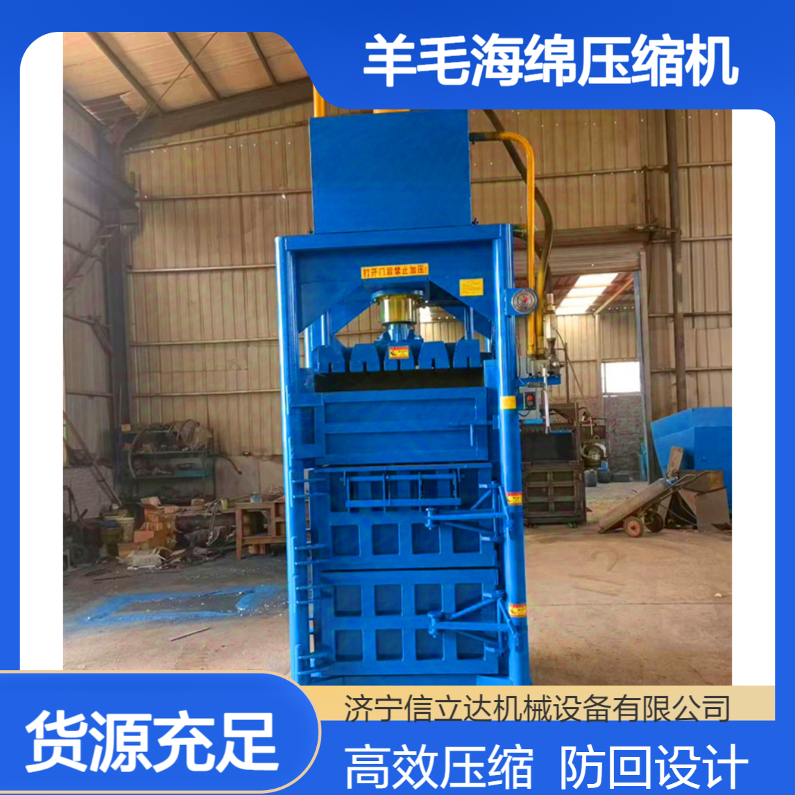 鸿运 家用小型棉花打包机 羊毛海绵压缩机 防回弹控制