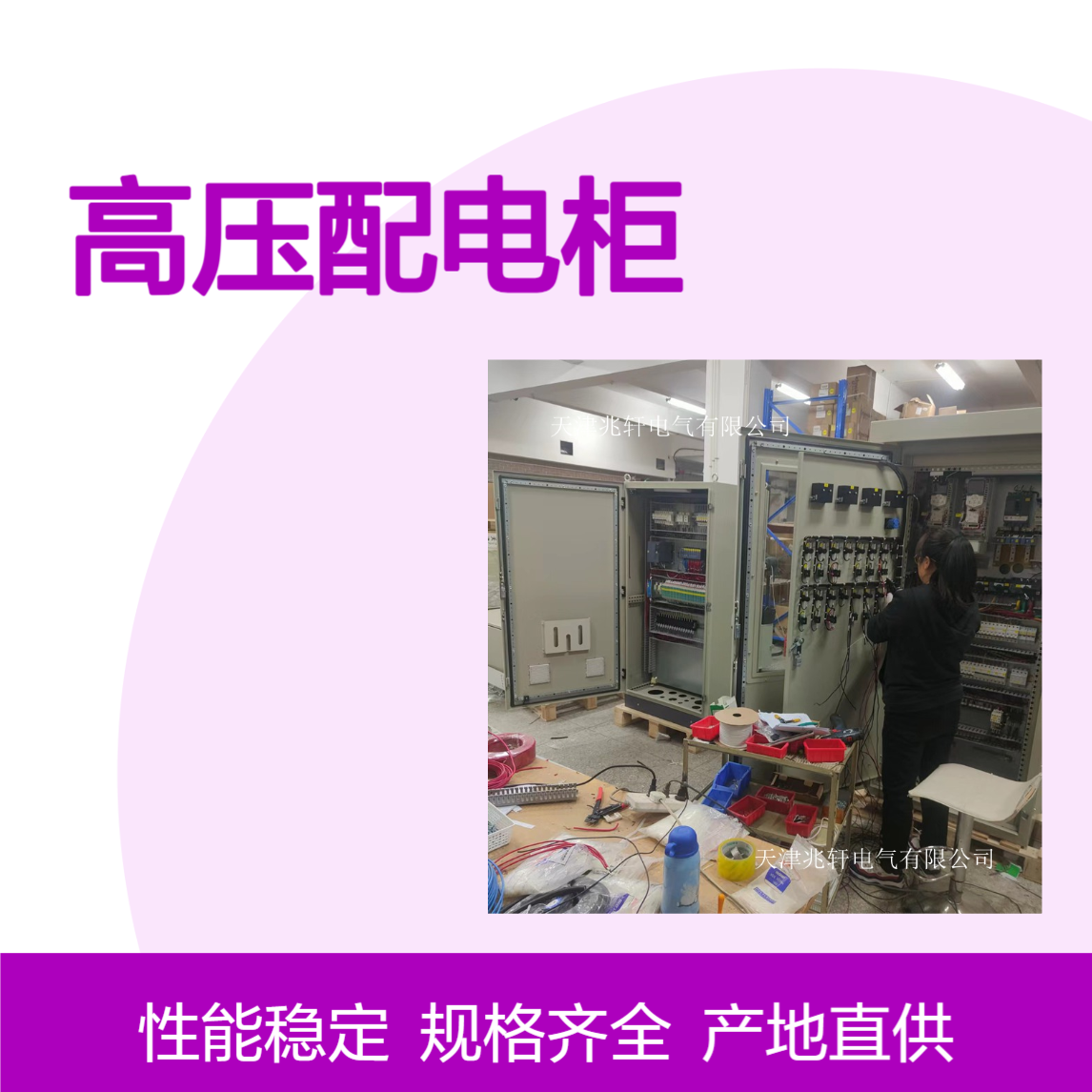 产地直供高压配电柜 品种规格齐全 性能稳定 用途广泛