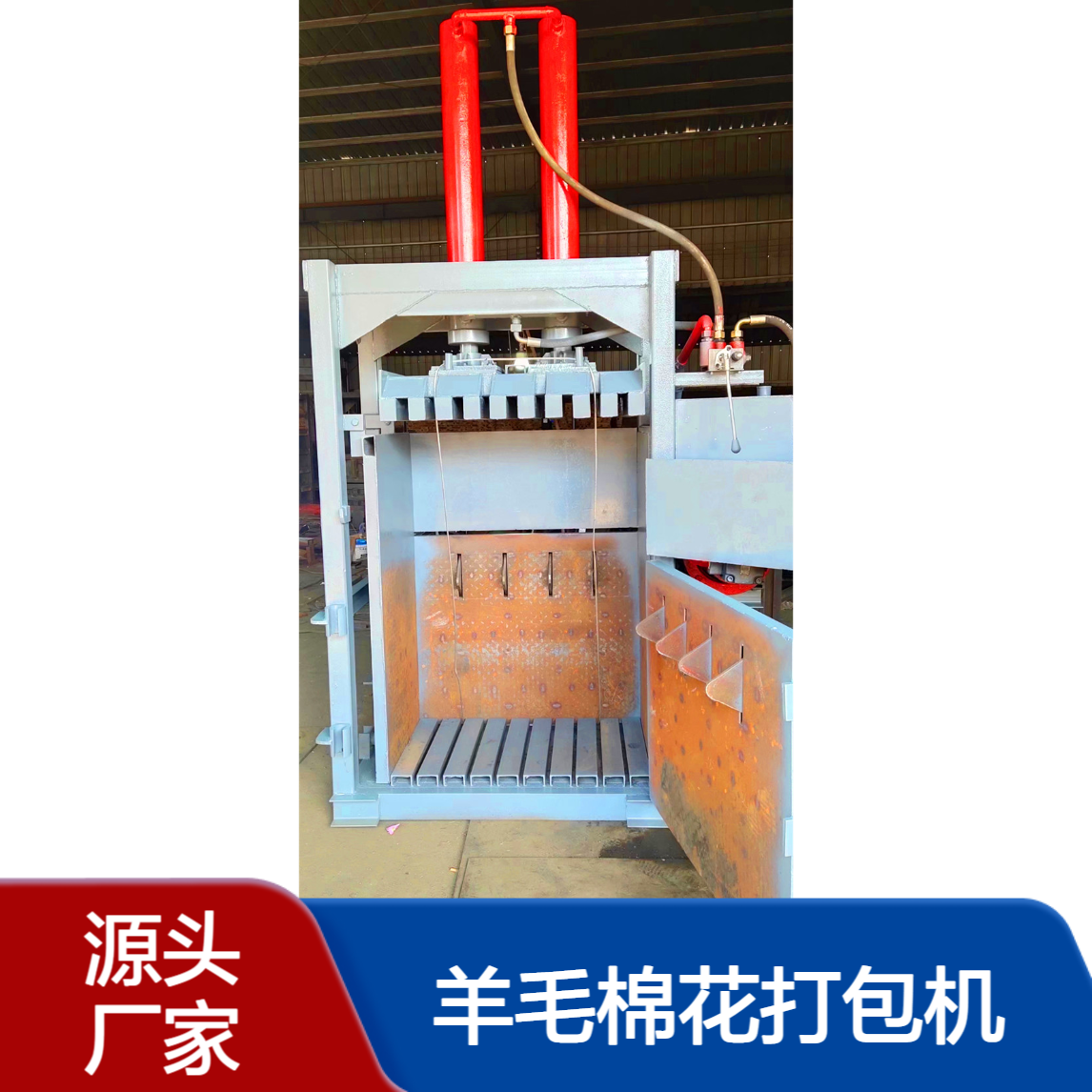 信立达 立式羊毛棉花打包机 防回弹设计 油缸自动出包