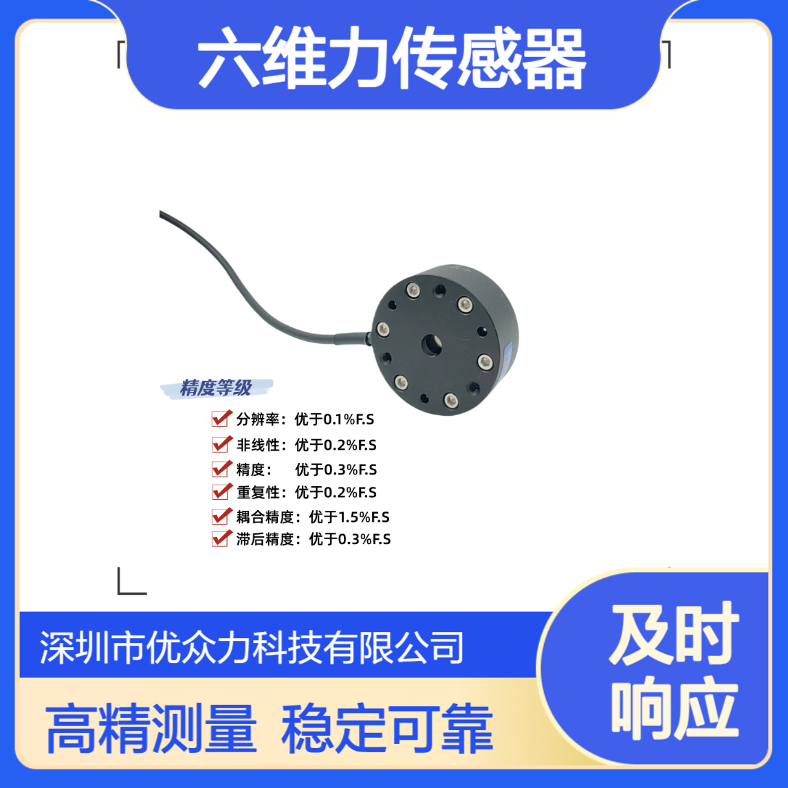 2N六维力传感器 用于生物仿生实验室 合金钢材质