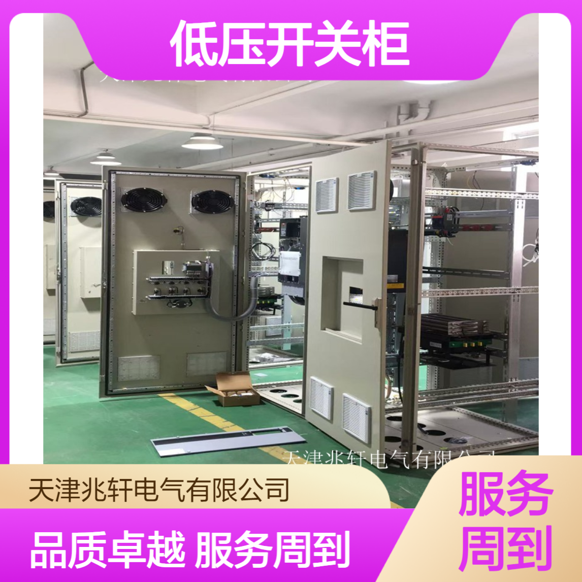 MNS低压开关柜 配电柜成套设备定制销售 一站式服务