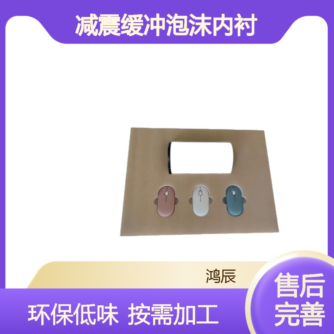 黑色EVA泡棉板 玩具配件减震缓冲泡沫内衬 环保低味按需加工